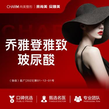 【玻尿酸】乔雅登雅致0.8ml 立体轮廓 美国原装整形项目图片