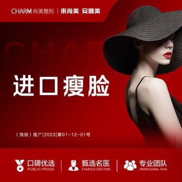 【注射塑形瘦脸】原装进口瘦脸50单位 正品可验 改善咬肌肥大整形项目图片