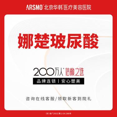 【玻尿酸鼻唇沟】娜楚玻尿酸 1ml整形项目图片