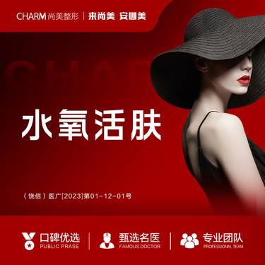 【水氧活肤】肤升无针水光，补水嫩肤