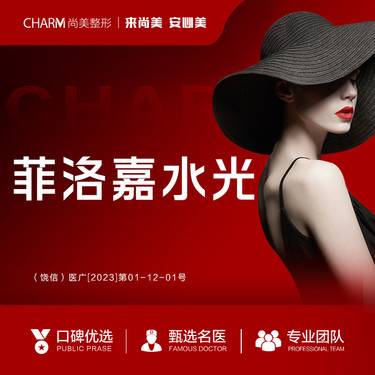 【微针水光】菲洛嘉水光 补水保湿  水光补水 皮肤美容