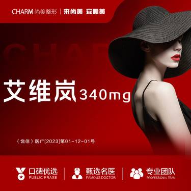 【玻尿酸】【艾维岚】补充胶原 淡纹 改善皮肤下垂整形项目图片