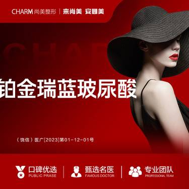 【玻尿酸】铂金瑞蓝玻尿酸 1ml，瑞典进口铂金瑞蓝玻尿酸整形项目图片