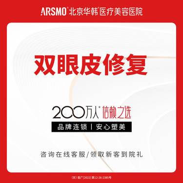 【双眼皮修复】双眼皮修复 改善形态  调整眼宽整形项目图片