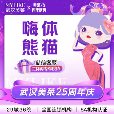 【玻尿酸】玻尿酸塑形/嗨体1ml 嗨体熊猫+欧洲之星4D 眼周模式 套餐1ml 颈纹整形项目图片
