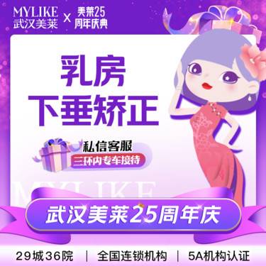 【胸部下垂矫正】【乳房下垂矫正】私信看视频案例  市内免费接车/胸部下垂矫正/胸部矫正整形项目图片