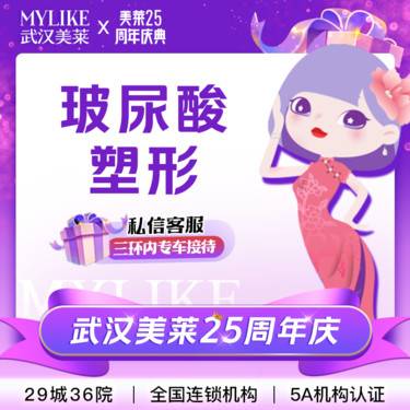 【玻尿酸】玻尿酸塑形/伊婉1ml 韩国小v脸 伊婉v+韩国瘦脸 套餐填充脸型修饰五官整形项目图片