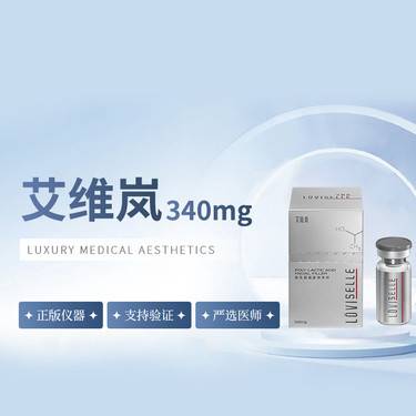 【童颜针注射】艾维岚整形项目图片