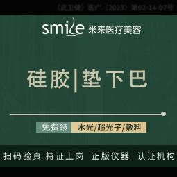 【硅胶垫下巴】【面部轮廓】车费报销/私信领M22超光子/吸脂/小切口拉皮/丰胸/丰臀/鼻综合-