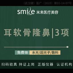 【耳软骨隆鼻】【鼻综合三项】鼻部整形/车费报销-------------