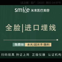 【全脸整形套餐】【进口埋线3899】不限制线材/吸脂/小切口拉皮/丰胸/丰臀/鼻综合-整形项目图片