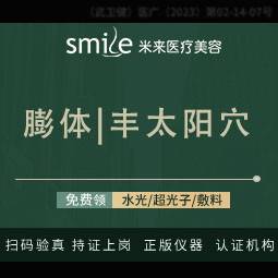 【膨体丰太阳穴】【面部轮廓】车费报销/私信领M22超光子/吸脂/小切口拉皮/丰胸/丰臀/鼻综合-