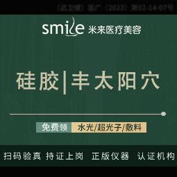 【硅胶丰太阳穴】【面部轮廓】车费报销/私信领M22超光子/吸脂/小切口拉皮/丰胸/丰臀/鼻综合-