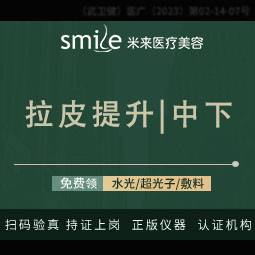 【轮廓提升】拉皮3899【中下面部】吸脂/小切口拉皮/自体脂肪填充/丰胸/眼综合--整形项目图片