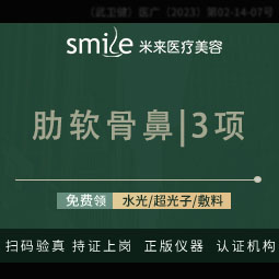肋软骨隆鼻【武汉@武汉新米来医疗美容门诊】