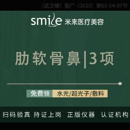 【肋软骨隆鼻】【肋骨鼻综合3项】车费报销/鼻部整形-------------------