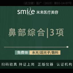【硅胶隆鼻】【鼻综合三项】车费报销/鼻部整形-------------------整形项目图片