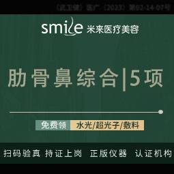 【肋骨鼻综合】【全肋鼻综合5项】车费报销/鼻部整形-------------------