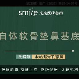 【自体耳软骨垫鼻基底】【私信领M22超光子】报销路费/吸脂/小切口拉皮/自体脂肪填充/丰胸/眼综合--