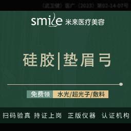 【硅胶垫眉弓】【面部轮廓】车费报销/私信领M22超光子/吸脂/小切口拉皮/丰胸/丰臀/鼻综合-