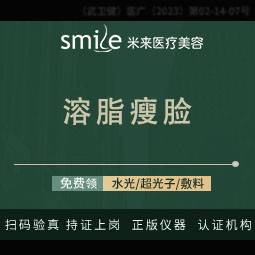 【注射溶脂瘦脸】【1299】溶脂注射/私信领M22超光子/吸脂/小切口拉皮/丰胸/丰臀/鼻综合-整形项目图片
