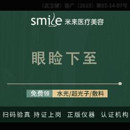 【眼睑下至】【眼部整形】报销车费/私信看术后-----------------------