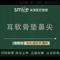 【耳软骨垫鼻尖】【私信领M22超光子】报销路费/吸脂/小切口拉皮/自体脂肪填充/丰胸/眼综合--整形项目图片