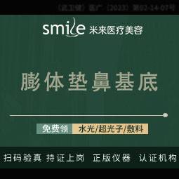 【膨体垫鼻基底】【私信领M22超光子】报销路费/吸脂/小切口拉皮/自体脂肪填充/丰胸/眼综合--整形项目图片