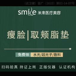 【取颊脂垫瘦脸】【面部轮廓】车费报销/私信领M22超光子/吸脂/小切口拉皮/丰胸/丰臀/鼻综合-