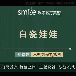 【白瓷娃娃】【新客专享】黑脸娃娃-------------------