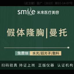【假体隆胸】【曼托假体系列】送住院/院内看真人术后/丰胸/丰臀/隆胸-----------整形项目图片