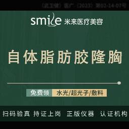 【自体脂肪隆胸】【胸部整形】来院车接/丰胸--------------------