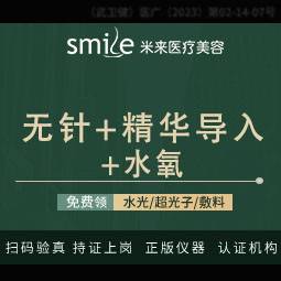 【清洁水光补水】3项【无针+水氧+精华导入】交通方便----------------------整形项目图片