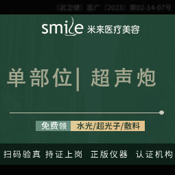 【超声炮】（单部位599）超声炮体验效果/吸脂丰胸/垫鼻基底垫眉弓/假体隆胸-------