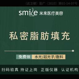 【私处填充】【新客专享】私密脂肪填充/路费报销-------------
