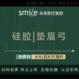 【假体垫眉弓】【硅胶假体】车费报销/假体丰眉弓-----------------