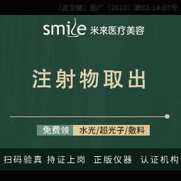 【奥美定取出】【注射物取出】玻尿酸填充失败修复/异物取出/不明物取出/生长因子--------