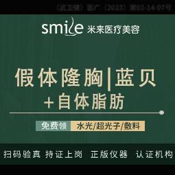 【复合隆胸】【水晶蓝贝】自体脂肪/送住院/院内看真人术后/丰胸/丰臀/隆胸--------