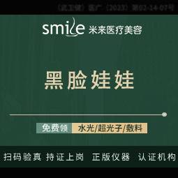 【黑脸娃娃】【新客专享】白瓷娃娃--------------------------
