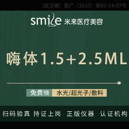 【玻尿酸】【嗨体1.5加2.5ml】支持拆验/玻尿酸面部/嗨体颈纹/面部细纹-------