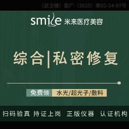 【私密综合项目女】【撕裂修复】产后/赠私密漂红--------