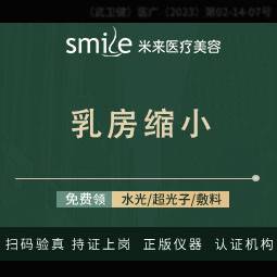 【缩胸手术】【女性乳房缩小】接车服务/送住院/乳房下垂矫正---------------