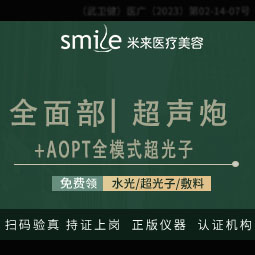 【超声炮】（全脸全模式1599）超声炮+水光一支/吸脂填充瘦脸拉皮提升丰胸隆胸丰臀超声刀-