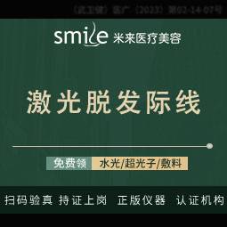 【激光脱发际线】12次【一客一换】地铁口/冰点脱毛/私密脱毛/比基尼脱毛------------整形项目图片