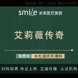 【玻尿酸】【免注射费】可选艾莉薇风尚/传奇/嗨体1.5/嗨体2.5/嗨体熊猫-------