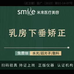 【胸部下垂矫正】【胸部整形】正规机构/到院看真人术后/胸部提升-----------