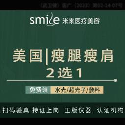 【瘦脸除皱】瘦腿瘦肩【2选1】3支3299正品足量/可选国产/韩国/美国----------