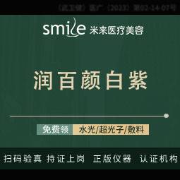 【玻尿酸】【新客首单】无隐形费用/泪沟/耳垂/鼻唇沟/面部细纹/眉间纹----------整形项目图片