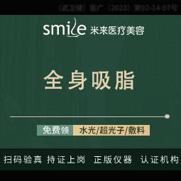 【吸脂】【全身吸脂5899】水动力/大腿+小腿+腰部+腹部+手臂------------