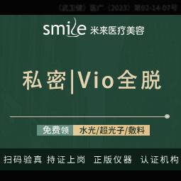 【私处脱毛】12次【一客一换】vio全脱/比基尼脱毛/冰点脱毛---------------